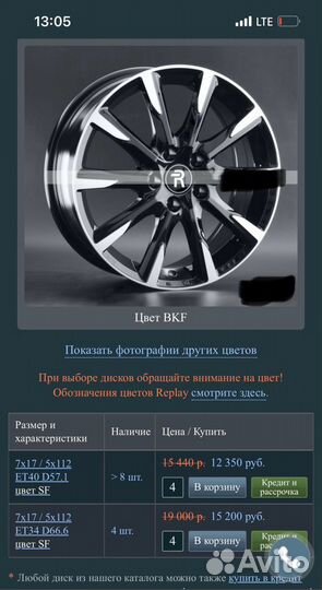 Диски R17 5x112