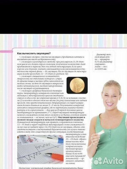 Книга «Я мама»