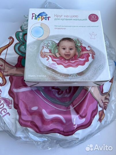 Круг надувной на шею для купания новорождённых