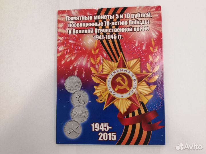 Альбом для монет 21 ячейка