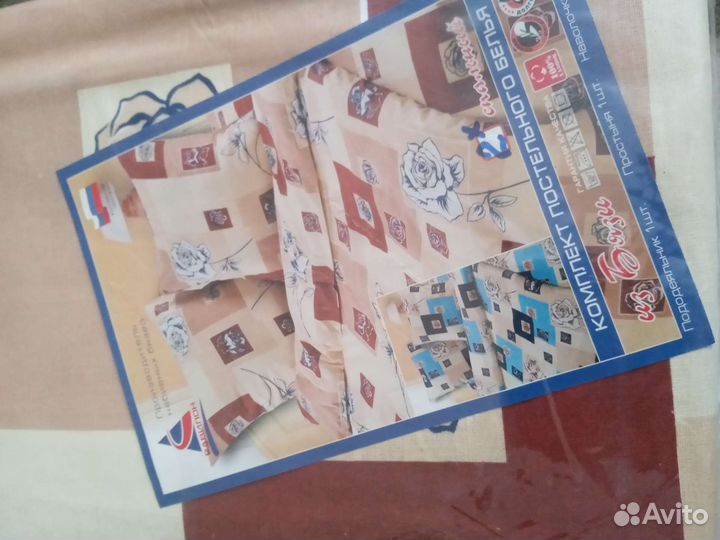 Постельное белье новое, пододеяльники СССР