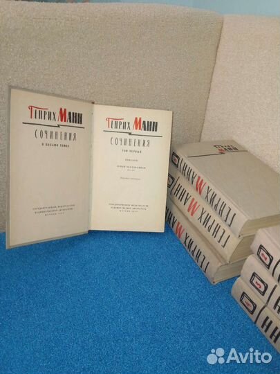 Генрих Манн, собрание сочинений