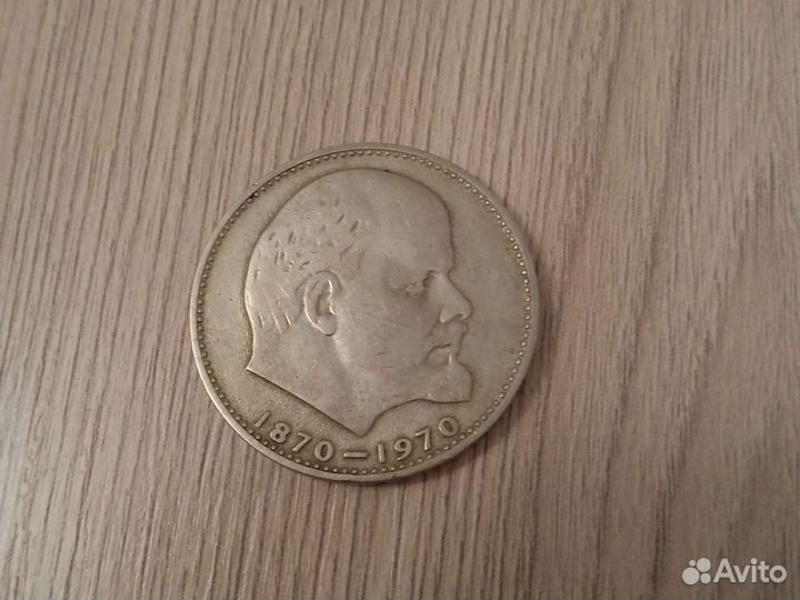 Коллекционные монеты 1 рубль 1870-1970