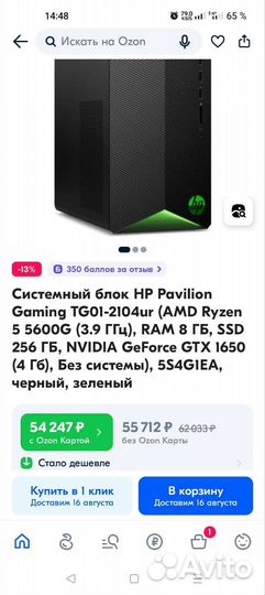 Новый системный блок Hp