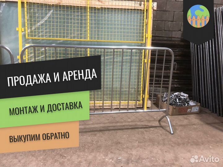 Передвижные ограждения