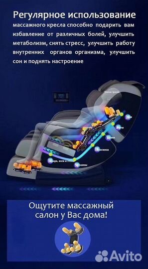 Массажное кресло