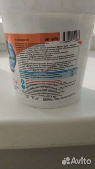 Химия для бассейна (для чистой воды) Бествей, Мак4