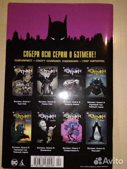 Бэтмен. Приключения. Безумная любовь