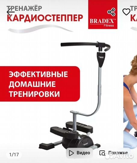 Кардиостеппер