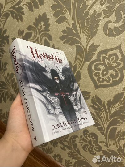 Трилогия неночь