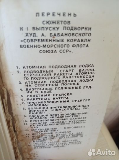 Набор открыток СССР