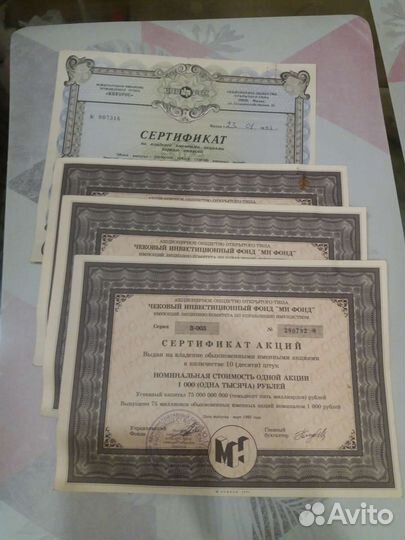 Продам акции для коллекции