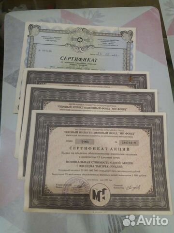 Продам акции для коллекции