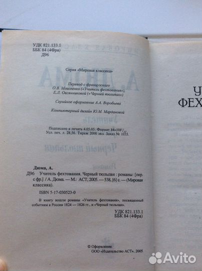 Дойл. Стивенсон. Дефо. Толстой. Хаггард. Дюма