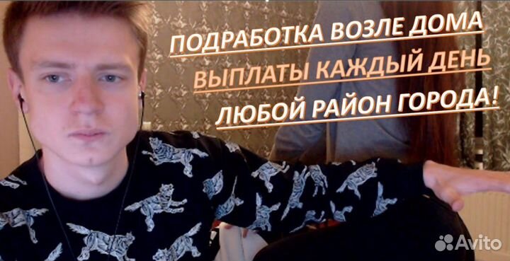 Расклейщик объявлений