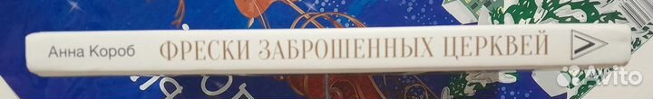 Фрески заброшенных церквей Анна Короб