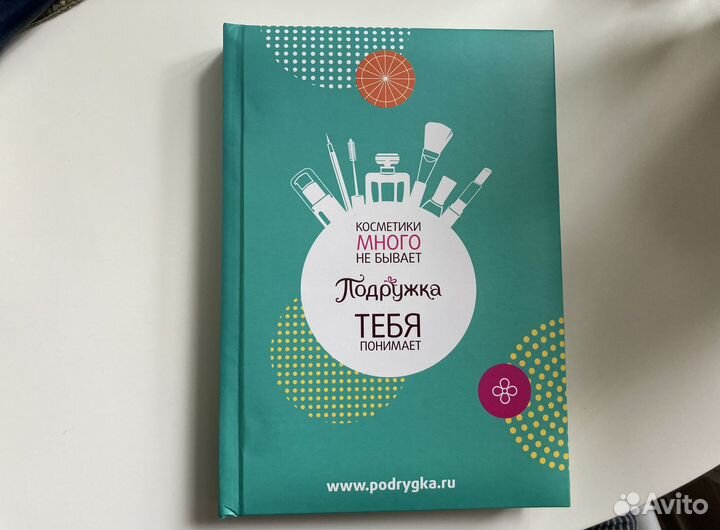 Недатированный ежедневник