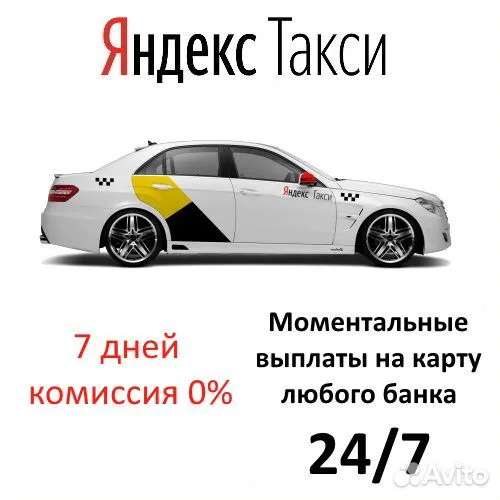 Водитель на личном авто