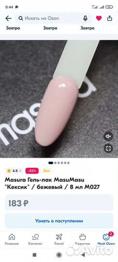 Гель лаки для маникюра бу