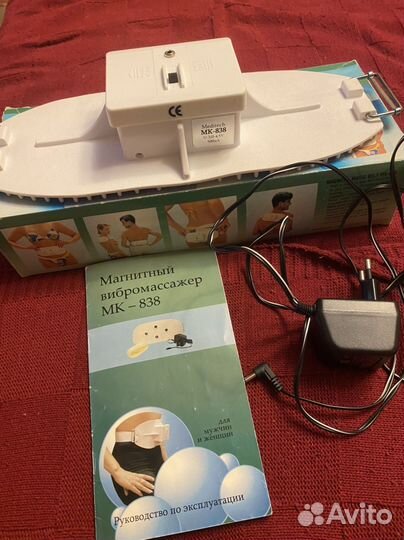 Магнитный вибромассажер