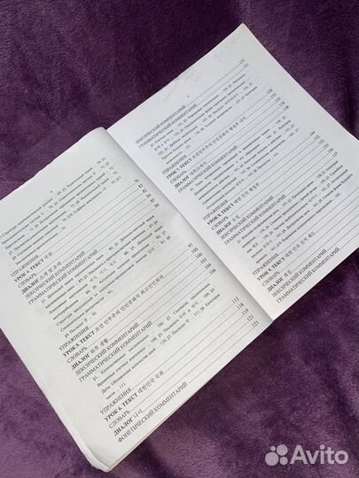 Учебники по корейскому языку
