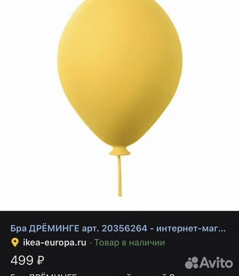 Светильник настенный