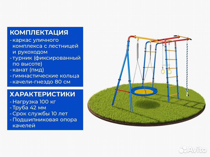 Детская игровая площадка