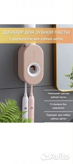 Держатель, дозатор, диспенсер для зубных щеток