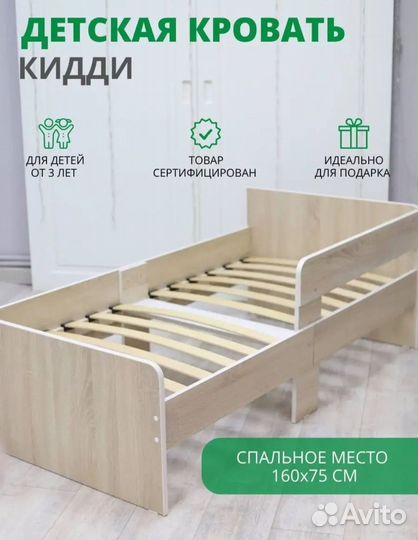 Детская кровать от 3 лет с матрасом бу