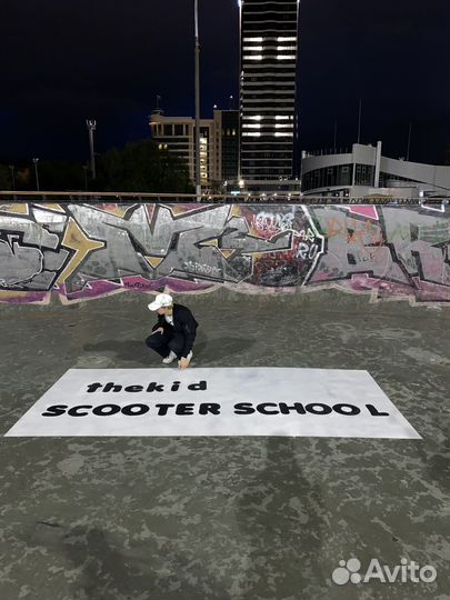 Инструктор по трюковому самокату