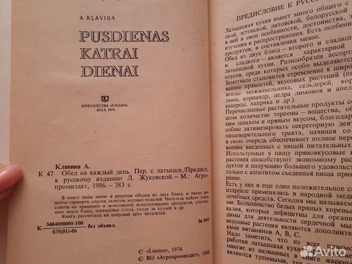 Книга рецептов