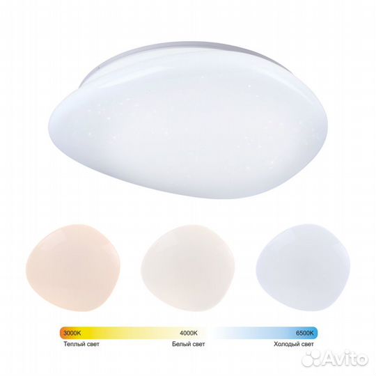 Светильник светодиодный с пультом