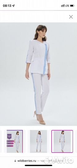 Медицинская одежда