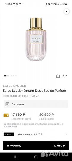 Туалетная вода estee lauder Dream dusk