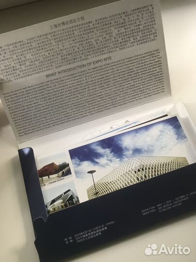 Открытки с видами Пекина