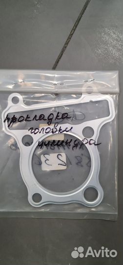 Прокладка головки цилиндра yamaha 59V-11181-00-00