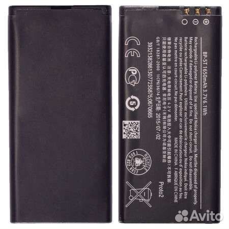 Аккумулятор для Nokia Lumia 820 / BP-5T