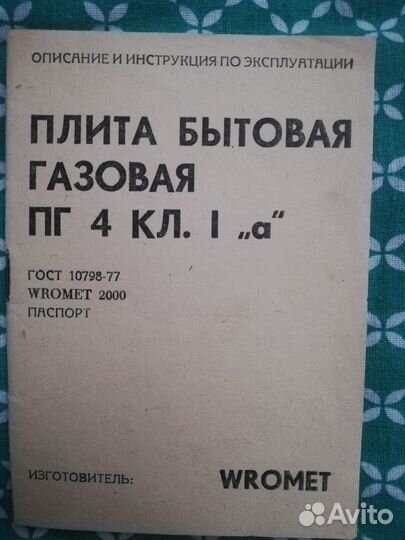 Инструкция по эксплуатации