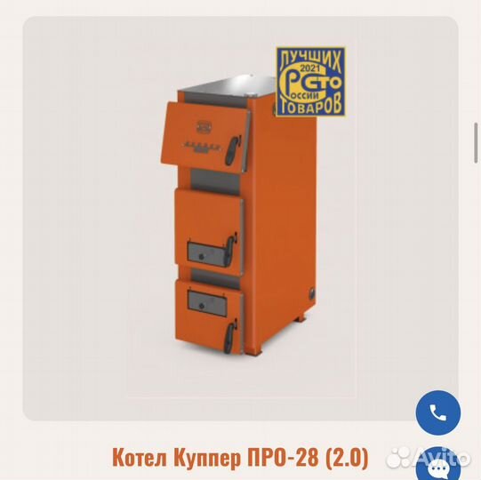 Твердотопливный котел теплодар Куппер про-28