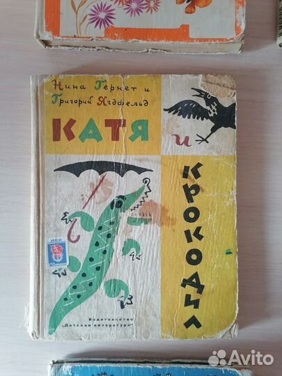 Книги для детей СССР