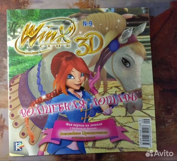 Журналы и книги Winx