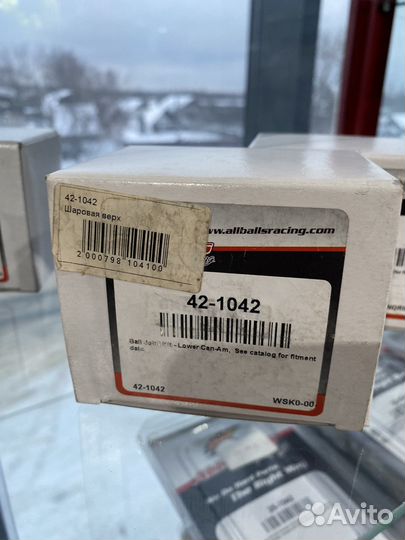 Шаровая верх