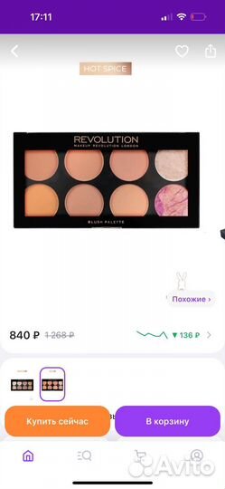 Косметика Румяна Revolution