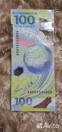 Купюра с красивым номером