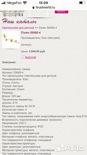 Светильник потолочный