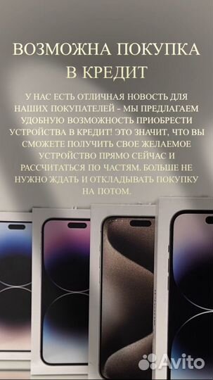 iPhone 13 Pro, 256 ГБ