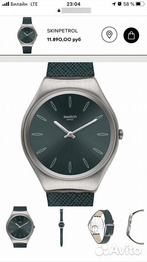 Часы swatch