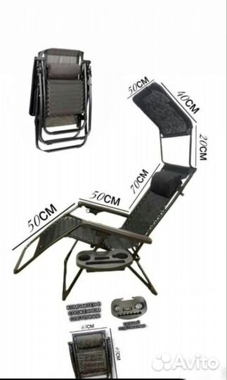 Кресло шезлонг складное 2 шт