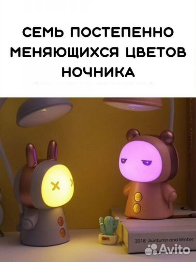 Светильник ночник детский