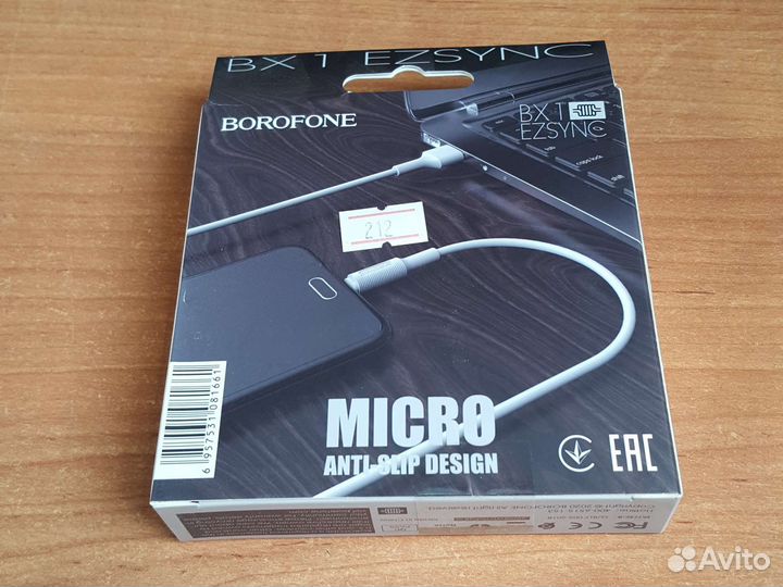 Кабель micro USB borofone BX1 белый